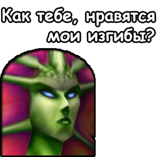 🤤 Как тебе, нравятся мои изгибы? telegram sticker