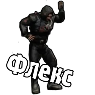🕺 Флекс flex, taniec, mężczyzna, ciemny telegram sticker