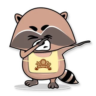 😎 Пряничко 너구리, 동물, 귀여운, 스티커, 만화 telegram sticker