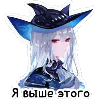 😌 Я выше этого anime, character, sticker, russian telegram sticker