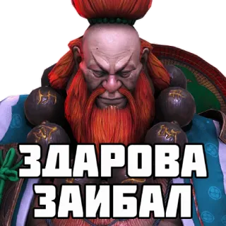 👋 ЗДАРОВА ЗАИБАЛ russian, greeting, offensive, character whatsapp sticker