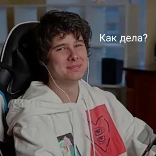 😗 Как дела? 질문, 인사, 남자, 사람 telegram sticker
