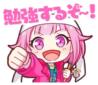 🎊 勉強するぞ～！ Anime, Desenho animado, Kawaii, Fofo, Estudando, Feliz, Alegre telegram sticker