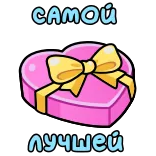 Открытки на 8 марта @emojy telegram emojis 🤩
