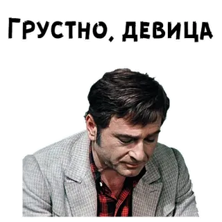 ☹️ ГРУСТНО.ДЕВИЦА 슬픔, 표정, 레트로, 남자, 러시아 telegram sticker