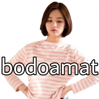 😒 bodoamat インドネシア語, 態度, テキスト, 女の子, ステートメント whatsapp sticker