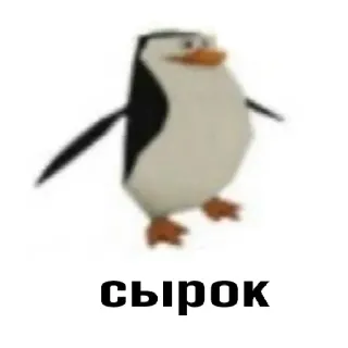 🤯 сырок pingouin, mignon, animal, russe, nourriture telegram sticker