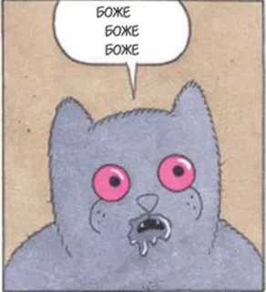 😲 БОЖЕ
БОЖЕ
БОЖЕ kucing, kartun, rusia, hewan, meme whatsapp sticker