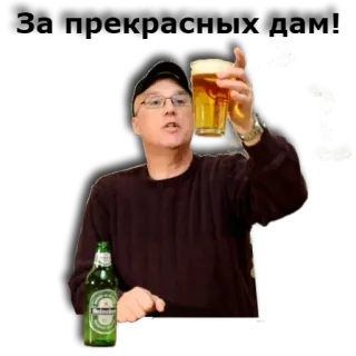 🗣 Mann, Bier, Getränk, Person, Alkohol, Erwachsener telegram sticker