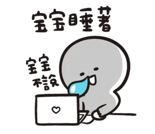😪 寶寶目擊者 寶寶不說 mignon, dessin animé, personnage, bébé, ordinateur portable, cœur whatsapp sticker