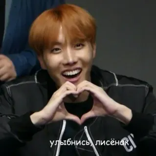 ❤️ улыбнись, лисёнок person, heart, love, smile, cute telegram sticker