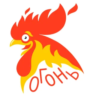 🔥 ОГОНЬ огонь, петух, красный, желтый, курица whatsapp sticker