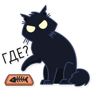 🔍 ГДЕ? cat, question, fishbone, food, angry, animal telegram sticker