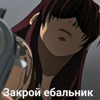 🥱 Закрой ебальник anime, gun, violence, russian, offensive telegram sticker