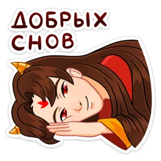 😴 ДОБРЫХ СНОВ good night, sleepy, cartoon, anime, russian, sticker telegram sticker