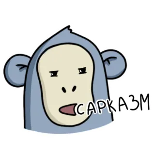 🫢 САРКАЗМ sarcasme, aap, meme, russisch, uitdrukking telegram sticker