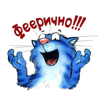 🆒 cartone animato, gatto blu, divertente, animale telegram sticker