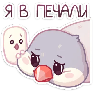 😔 Я В ПЕЧАЛИ verdrietig, vogel, dier, schattig, sticker, cartoon, emoji telegram sticker