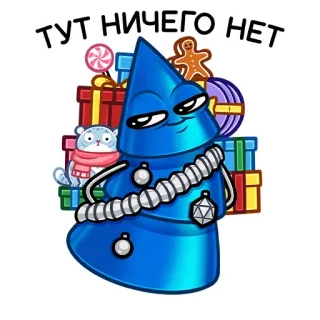 😏 ТУТ НИЧЕГО НЕТ Christmas tree, gifts, candy, gingerbread, cat, festive, blue, cartoon telegram sticker