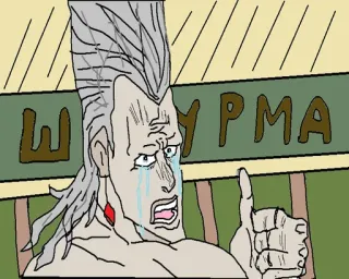 👍 Ш У Р М А Meme, Pollice in su, Piangendo, Illustrazione telegram sticker