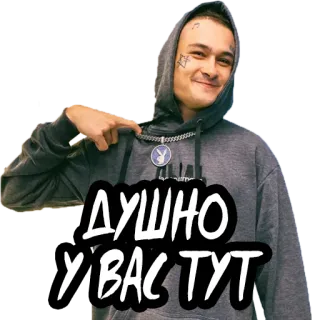 🥵 ДУШНО У ВАС ТУТ русский, текст, выражение, стикер telegram sticker