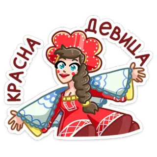 ☺️ красна девица russo, menina, mulher, tradicional, vestido, cultura, personagem telegram sticker