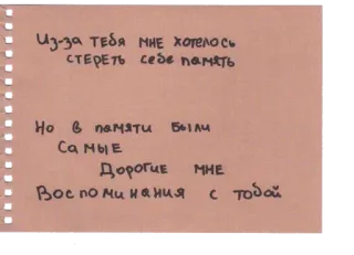 ☺️ Из-за тебя мне хотелось
стереть себе память
Но в памяти были
Самые
Дорогие
Воспоминания
MHE
с тобой texto ruso, recuerdos, amor, romántico, cita telegram sticker