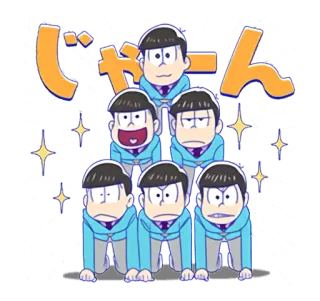 ✨ じゃーん Аниме, Мультфильм, Стопка, Персонажи, Мацуно, Смешные, Каваий telegram sticker