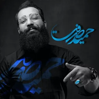 👤 Hamid Sefat حمید صفت artista musical, músico, retrato, homem, barba telegram sticker