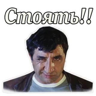 😡 Стоять!! русский, текст, мужчина, лицо whatsapp sticker