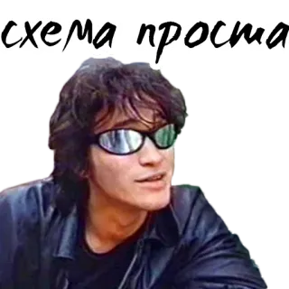 ✏️ схема проста ผู้ชาย, แว่นกันแดด, รัสเซีย, ภาพเหมือน telegram sticker