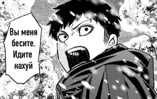 😡 Вы меня бесите. Идите нахуй Anime, Manga, Enojado, Lenguaje ofensivo, Nieve telegram sticker