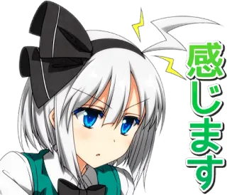 ❕ 感じます Anime, Mangá, Sentimento, Japonês telegram sticker