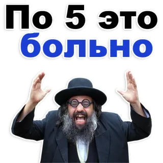 😅 По 5 это больно homme, chapeau, barbe, rire telegram sticker