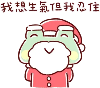 ☺️ 我想生氣但我忍住 rana, cartone animato, arrabbiato, divertente, carino, meme whatsapp sticker