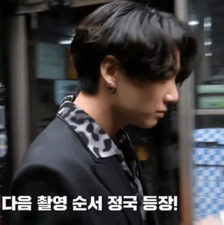 🕸 Jungkook 다음 촬영 순서 정국 등장! Pessoa, Homem, Celebridade, K-pop, Coreano, Música telegram sticker