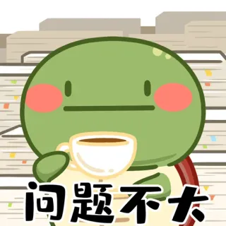 😂 问题不大 turtle, coffee, desk, office, calm, problem, optimistic, cute telegram sticker