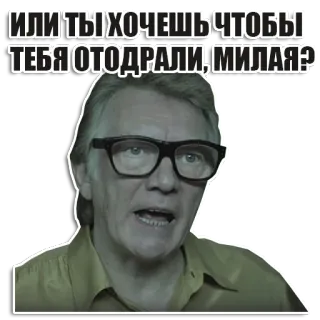 👺 ИЛИ ТЫ ХОЧЕШЬ ЧТОБЫ ТЕБЯ ОТДРАЛИ, МИЛАЯ? whatsapp sticker