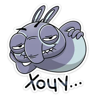 🥴 XOЧY... dibujo animado, expresión, animación, pegatina, ruso telegram sticker