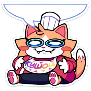 🍦 КУШОЙ cat, cute, cartoon, eating, funny, russian text telegram sticker