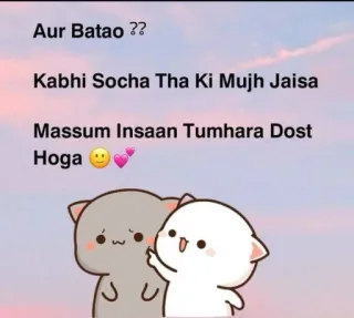 🤓 Aur Batao ??
Kabhi Socha Tha Ki Mujh Jaisa
Massum Insaan Tumhara Dost
Hoga  Katzen, süß, Tiere, Freundschaft, herzlich telegram sticker