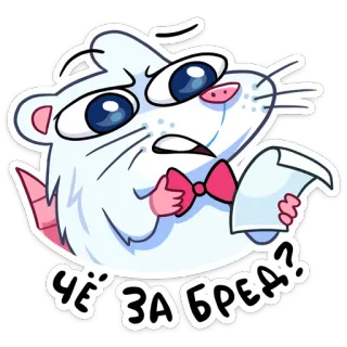 ❓ Чё за бред? tikus, bingung, lucu, pertanyaan whatsapp sticker