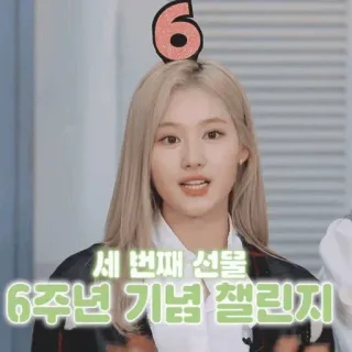 🍪 세 번째 선물
6주년 기념 챌린지 telegram sticker
