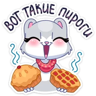 🌭 ВОТ ТАКИЕ ПИРОГИ animal, tarta, dibujos animados, lindo, comida, postre, ruso telegram sticker