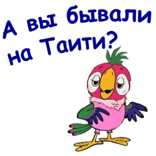 😂 А вы бывали на Таити? loro, pájaro, Tahití, pregunta whatsapp sticker