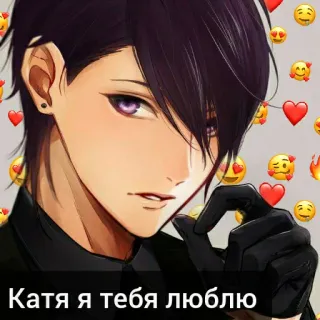 😻 Катя я тебя люблю anime, love, romance, expression of affection, animated, person telegram sticker