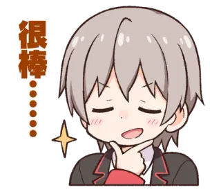 😎 很棒…… Anime, Chico, Lindo, Chino, Pegatina telegram sticker