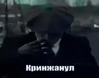 👎 Кринжанул telegram sticker