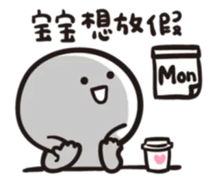 baobao never tell 2--baobao go to work telegram stickers