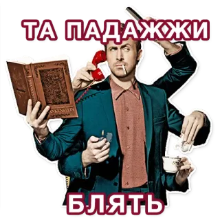 😌 ТА ПАДАЖЖИ
БЛЯТЬ telegram sticker